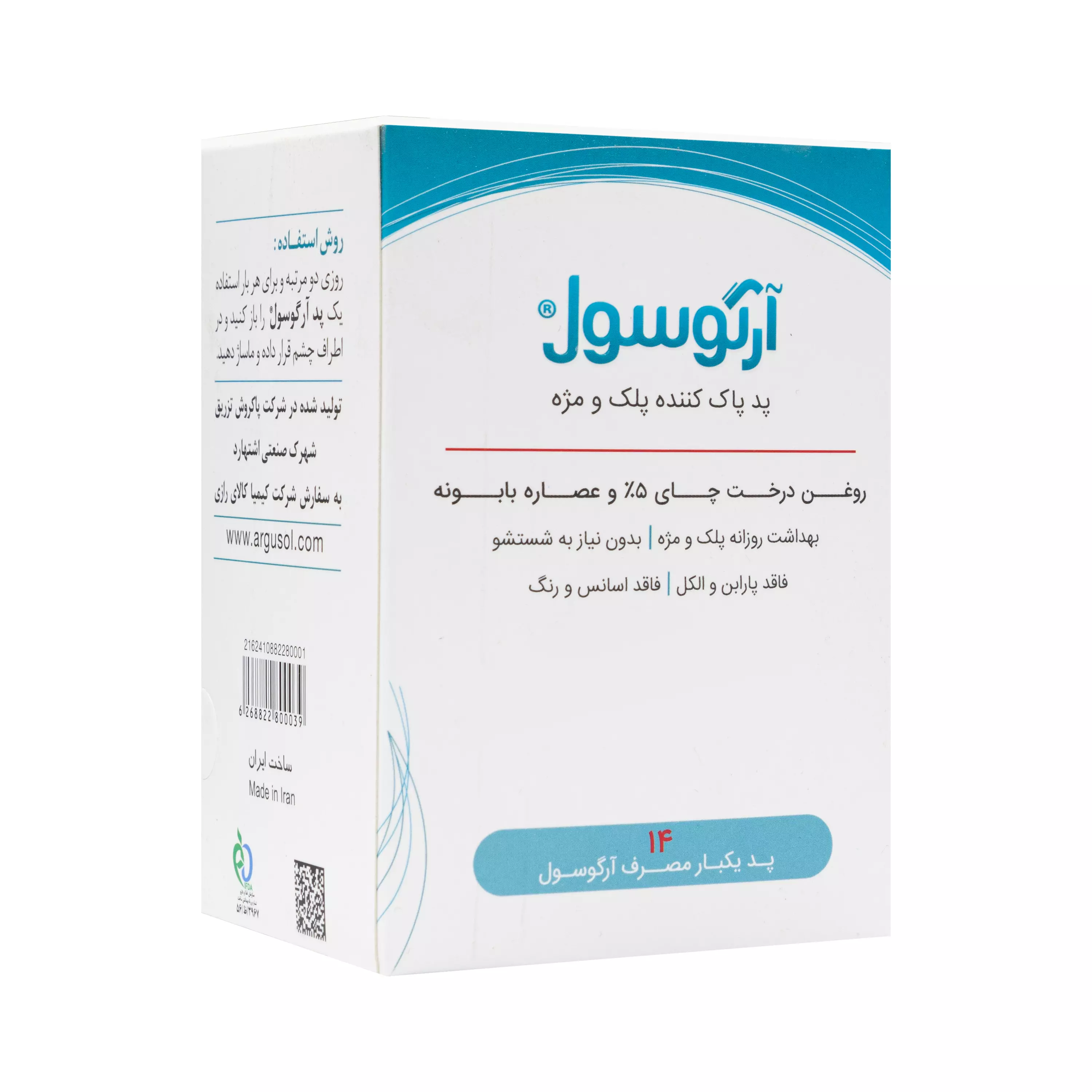 پد پاک کننده پلک و مژه 14 عددی آرگوسول